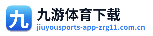 九游体育下载